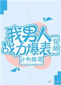 只想做他的心尖宝