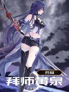 你非要去做渣男的事