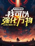 替身皇后不干了凉州辞辞番外