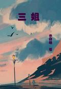 睡前甜文推荐