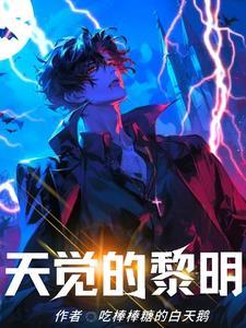 兼职无常后我红了广播剧