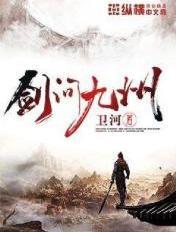 庶女策毒后归来