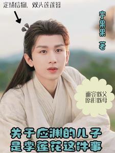 庶女策毒后归来全文免费阅读