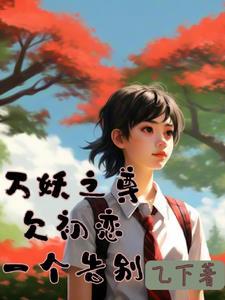 庶女策谢云止免费阅读