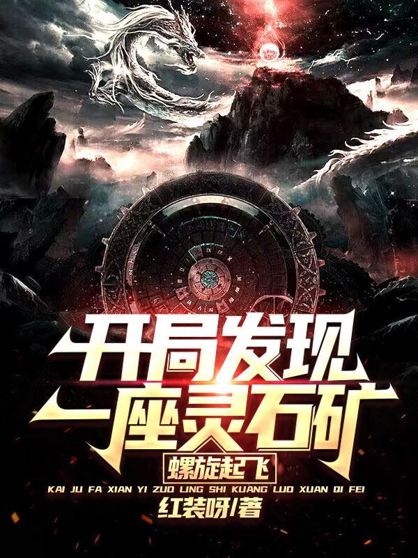 庶女策毒妃归来全文免费阅读