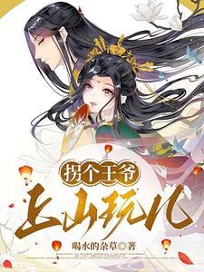 影后被偏执大佬娇养了免费阅读最新