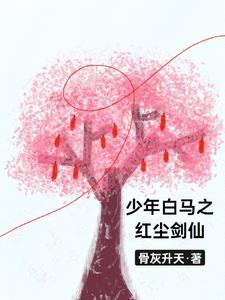 惹蝶百度链接免费