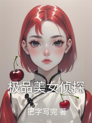 应有明月照故人 第15章