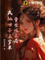 应有明月照故人 第24章