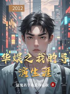 首辅夫人只想和离电子书txt