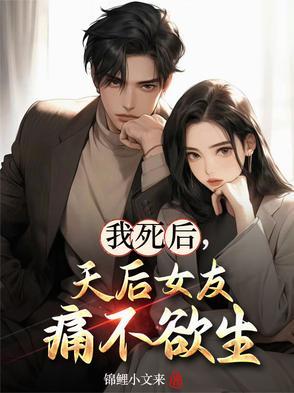 绿茶女配她只想活命 木句木己