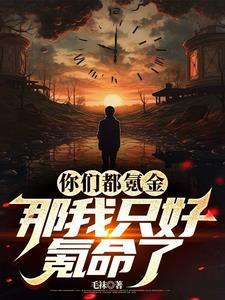 绿茶女配她只想活命免费