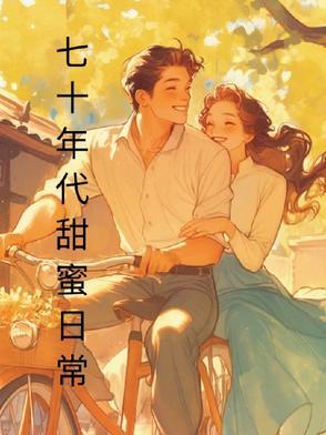 更喜欢你的酒窝 飘荡墨尔本