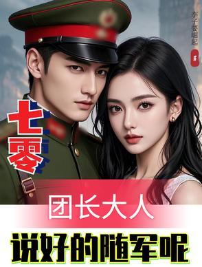 喜欢酒更喜欢你的酒窝的女主角是谁