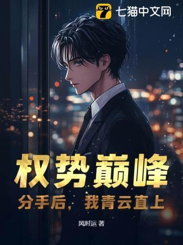 佞臣凌霄微博长图