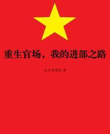 重生灰常甜蜜 醉小仙百度
