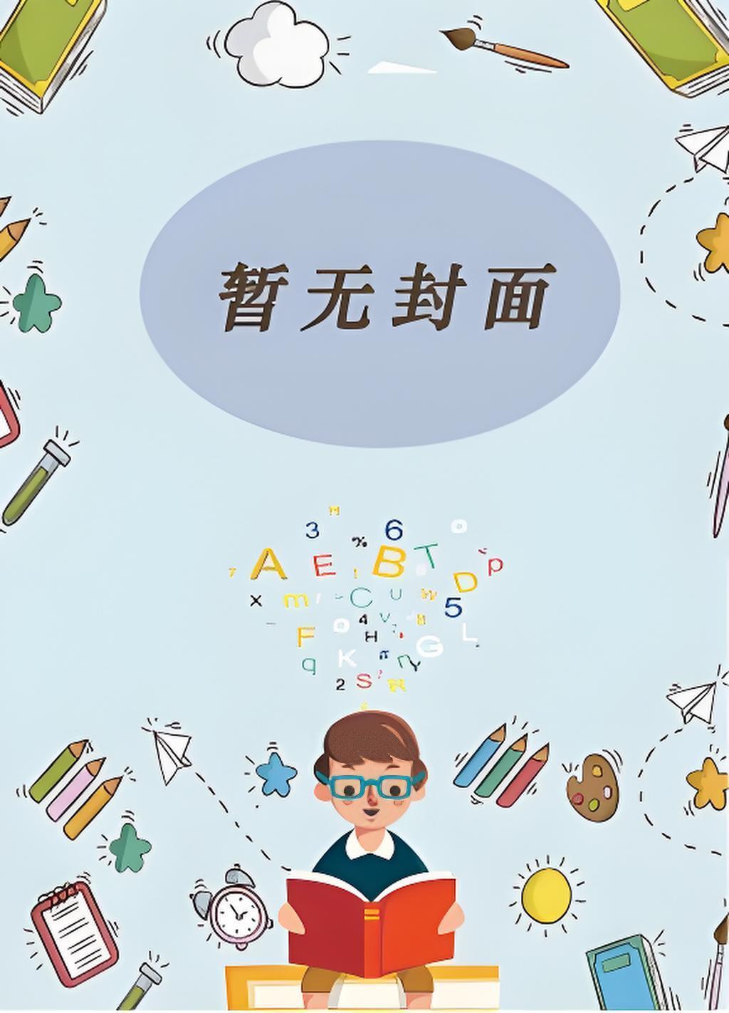 直播吃瓜，全员社死