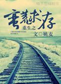 原来是镇元 法号悟尘