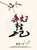 原来是镇元子笔趣阁