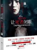 原来我是镇元