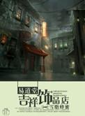 镇元是哪里